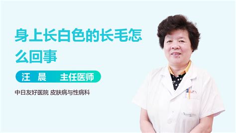 肩膀長毛|肩膀上长毛是什么原因